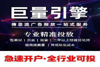 信息流广告代理实战案例分享